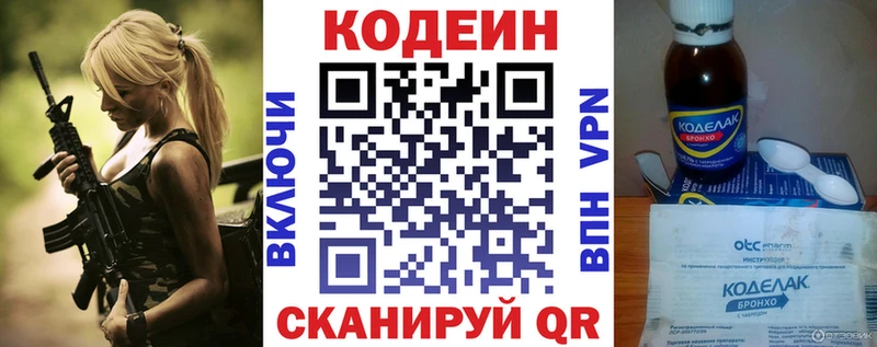 Кодеиновый сироп Lean Purple Drank  Ардатов 